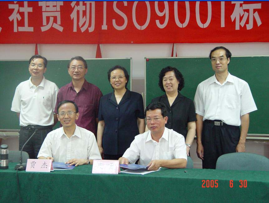 ISO9000颁证仪式2