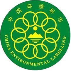 十环认证